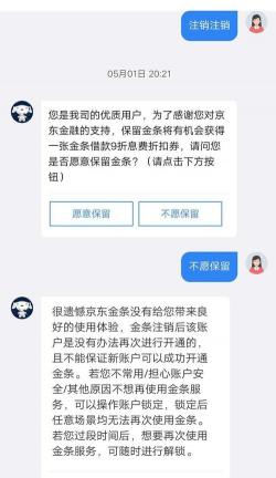 京东金条审核时间：从1小时到1个工作日，耐心等待是关键