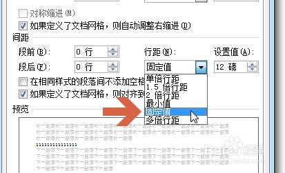 Word行间距怎么调：三种简单方法助你轻松调整