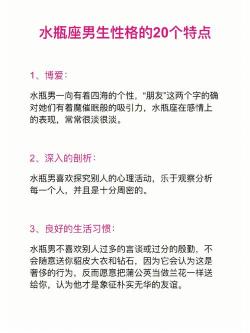 水瓶座性格分析：天才星座的独特魅力与个性