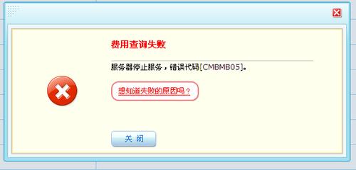 银行系统处理失败：原因、影响及应对措施