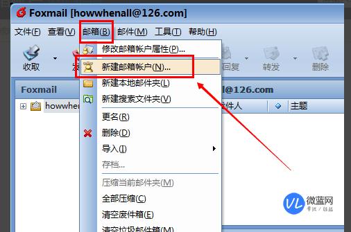 如何轻松完成foxmail邮箱注册？ - 简单步骤指南