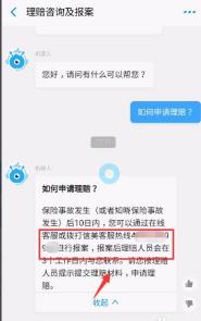 支付宝买保险理赔难吗？全面解析理赔流程与注意事项