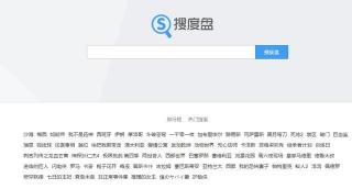 百度云怎么搜索资源：从搜索到保存的详细指南