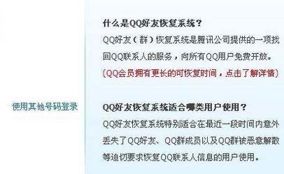 如何恢复误删的QQ好友：简单步骤指南