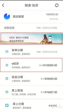 好享贷怎么申请：交通银行信用卡分期业务轻松办理指南