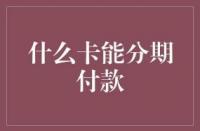 如何准备拍拍贷消费凭证：用途、要求与处理方法