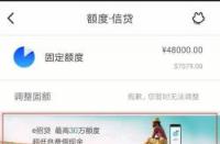 好享贷怎么申请：交通银行信用卡分期业务轻松办理指南