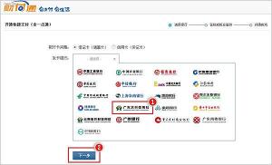 信用社网上银行：下载、开通及使用全指南