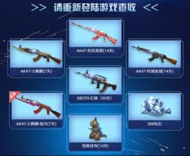 AK47-黑武士：CF新武器亮相，独特外观和附属装备引领风潮