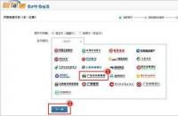 信用社网上银行：下载、开通及使用全指南