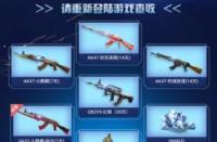 AK47-黑武士：CF新武器亮相，独特外观和附属装备引领风潮