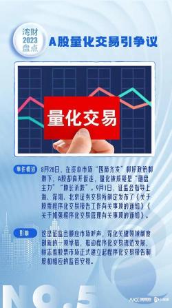 科创板退市制度：更严格，更公平