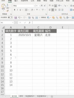 Excel填充柄的使用方法：快速填充数字、中文数字及其他内容