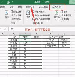 Excel操作指南：如何制作成绩表并快速计算总分、平均分和排名