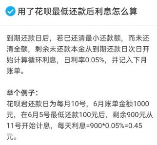 花呗还款日：几号开始还？你的选择与责任