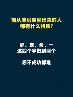 九种最有商业头脑的男性特质：成功赚钱的秘密武器