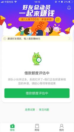 360借条贷款：申请条件与提高审核通过率的技巧