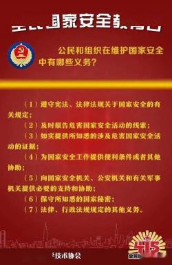 什么叫安全？国土安全是立国之基