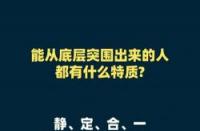 九种最有商业头脑的男性特质：成功赚钱的秘密武器