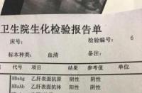 乙肝抗体：守护身体健康的秘密武器