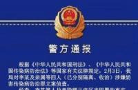 疫区国什么意思：理解PHEIC与疫区国的关联