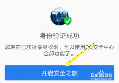 如何绑定QQ令牌：保护你的QQ帐号安全