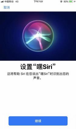 Siri怎么打开？简单几步，轻松启用Siri功能！