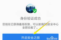 如何绑定QQ令牌：保护你的QQ帐号安全