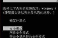 电脑关机后自动开机问题解决方法：针对Win7旗舰版系统的故障排除指南