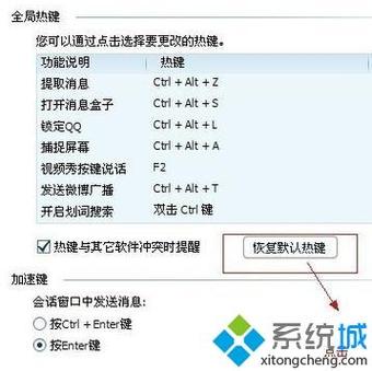 QQ截图的快捷键：快速截屏技巧与设置指南