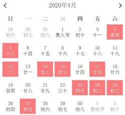 2017年4月17日黄历宜忌及吉时一览