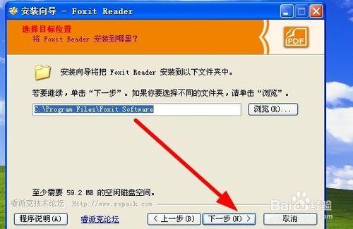 如何使用福昕阅读器插件作为默认PDF浏览器：打开在线PDF文件的步骤指南