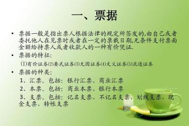 支票有效期：从签发到兑换的注意事项