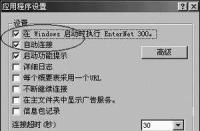 Windows自动拨号系统设置指南：四种方法助你轻松上网