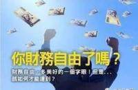 民生加银理财月度：短期稳健投资的明智选择