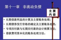 非保本浮动利息的计算：了解风险与收益之间的平衡