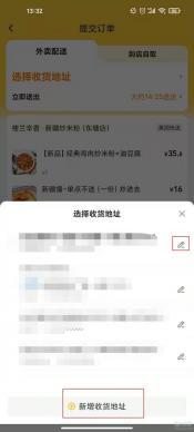 如何在美团上查找商家的地址与电话：简单易懂的步骤指南