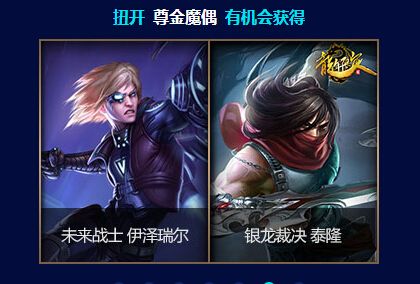 发条魔灵的神秘魔偶：抽取限定皮肤，兑换珍稀守卫