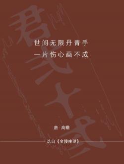 千年历史中的爱国诗句：高蟾、王昌龄、李贺与荆轲的壮志与深沉之思