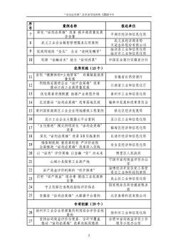 中报预增：披露要求、豁免条件与板块差异