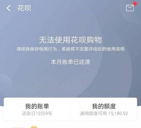 花呗提现到支付宝余额：违规操作与合规建议