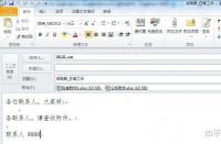 如何发送邮件：包含文件和信息，简单易学