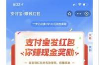 支付宝理财收益：从日赚0.05元到年赚300元，如何实现？