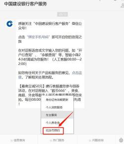 建行网银怎么开通：详细指南助你轻松开通个人网上银行