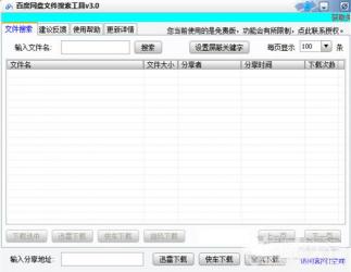 百度网盘下载慢的解决之道：多种方法助您快速下载文件