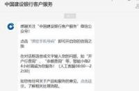 建行网银怎么开通：详细指南助你轻松开通个人网上银行