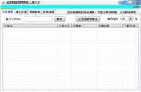 百度网盘下载慢的解决之道：多种方法助您快速下载文件