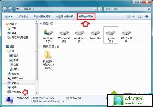 WinRAR 在 Win7 上弹出广告窗口？这样解决