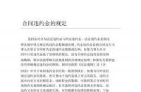 车贷提前还款：是否需要支付违约金？具体情况需留意贷款合同条款