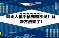 安卓手机速度慢？看这里，轻松解决！